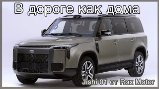 Китайский электромобиль - настоящий электровнедорожник Jishi 01/Stone 1 от Rox Motor