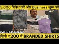 Branded Shirts Wholesale Market in Delhi | Delhi Shirt Wholesale Market | Tank Road Wholesale Market