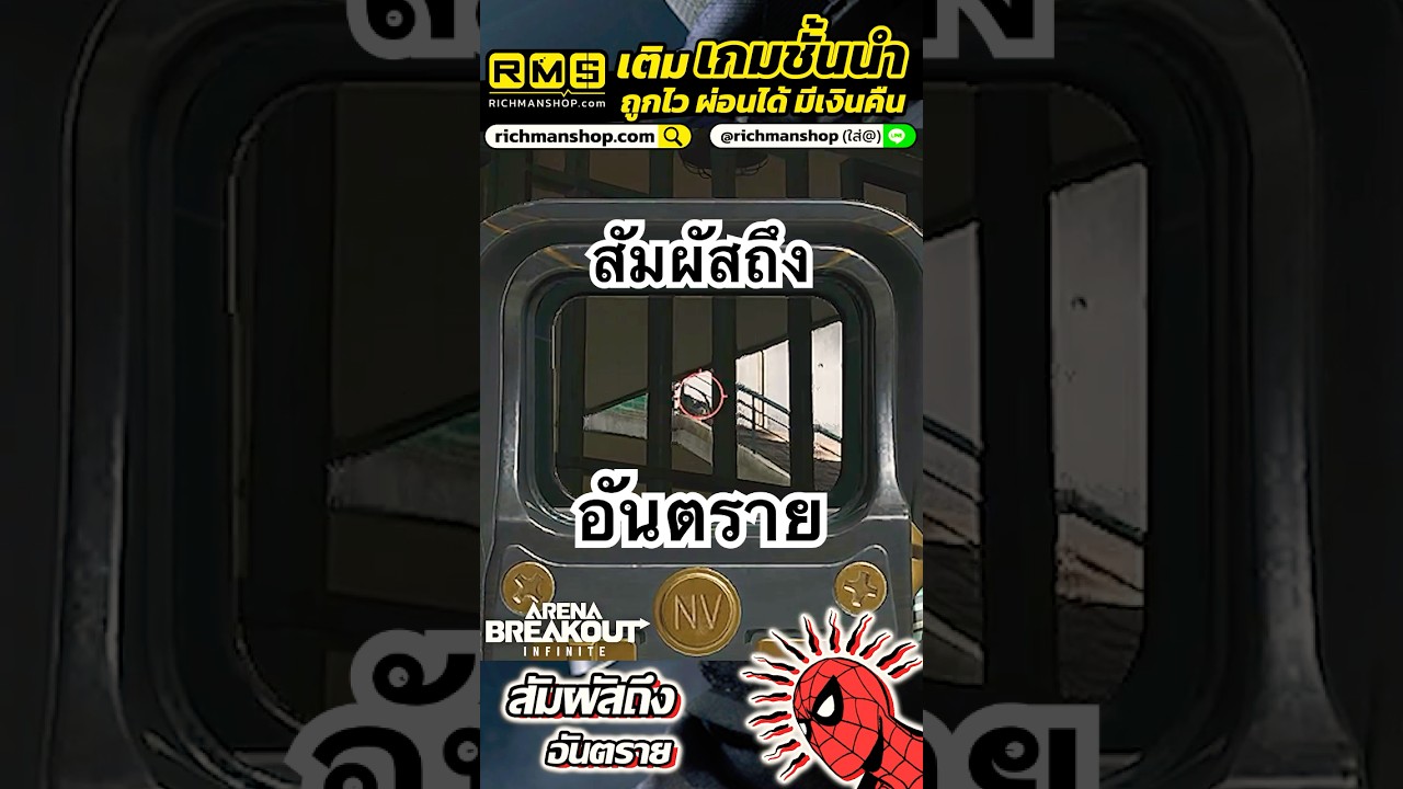 สัมผัสถึงอันตราย | ABI