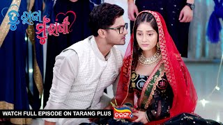 Download Lagu Tu Raja Mu Rani | Ep - 358 | 19th July 2025 | Watch Full Episode Now On Tarang Plus MP3 Download Lagu Tu Raja Mu Rani | Ep - 358 | 19th July 2025 | Watch Full Episode Now On Tarang Plus MP3