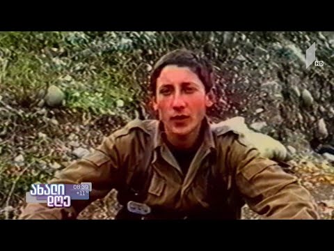 #ახალიდღე მედია ომში - აფხაზეთის ომის ჟურნალისტები და ოპერატორები