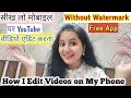 How i edit my youtube for free  neemas corner