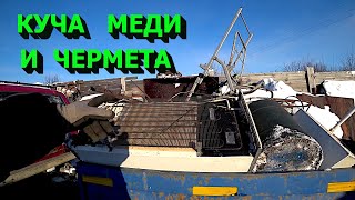 Дербаню бытовуху! Куча меди и чермета!