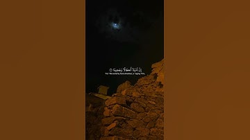 ﴿ واصبر على ما يقولون واهجرهم هجراً جَميلاً ﴾ سوره المزمل، #قرآن #ارح_قلبك #قران_كريم