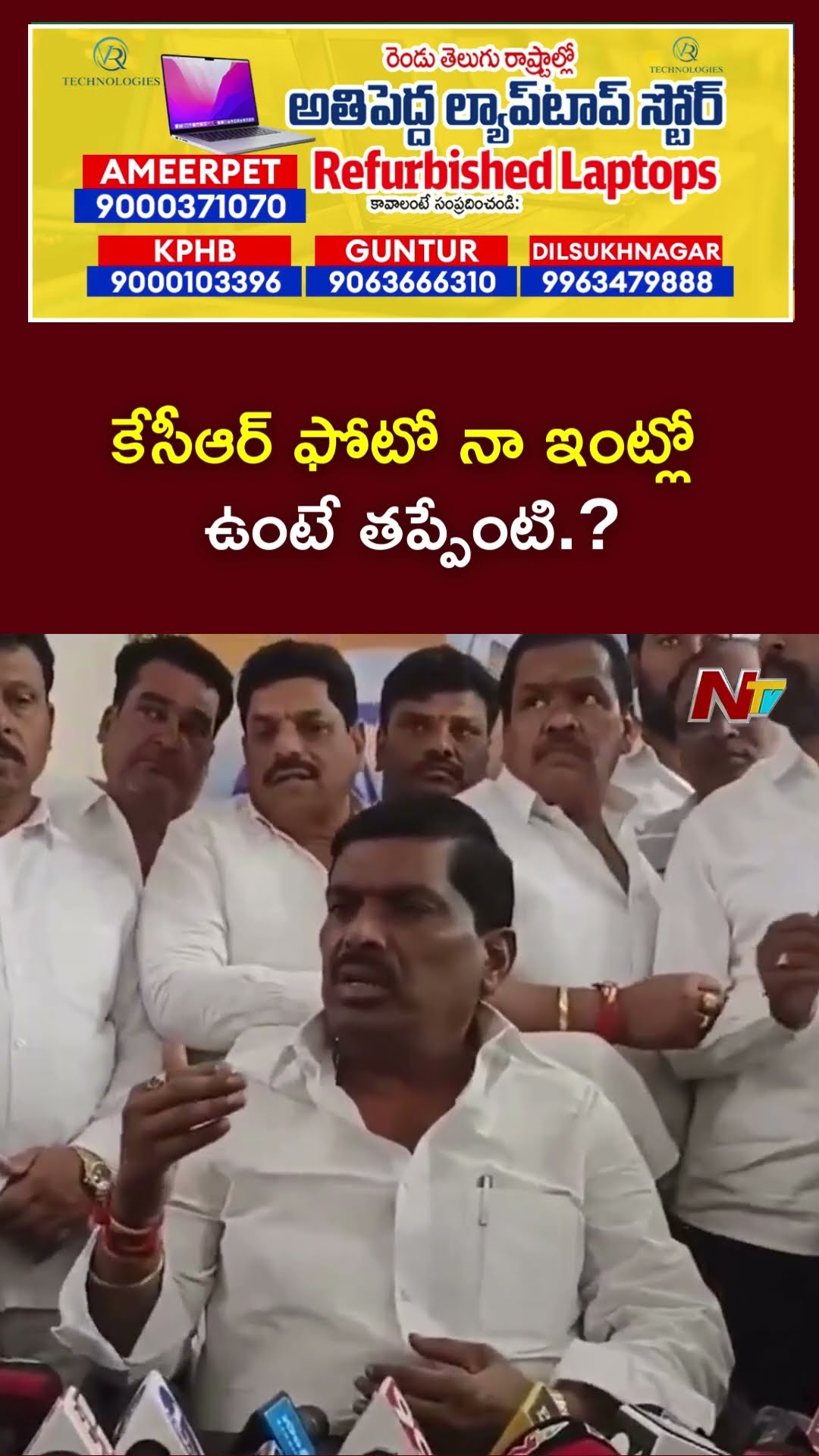 నా ఇష్టం.. పెట్టుకుంట : MLA Gudem Mahipal Reddy | Ntv