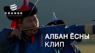 Niislel Khuukhen S2 Kinonii Heseg Orange Entertainment