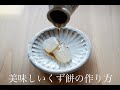葛餅の美味しい作り方を教えます/TSUJIMURA &cafekiton