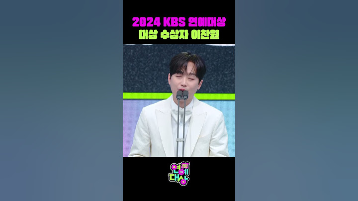 🏆KBS 2024 연예대상 대상 수상자는 이찬원!!🎉 [2024 KBS 연예대상] | KBS 방송
