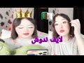 لايف ندى الجزائرية اليوم 