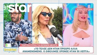 Τζώρτζια Συρίχα: Τι σχολιάζει για το πρόωρο τέλος του «Mega Καλημέρα» Ελληνική - Star TV
