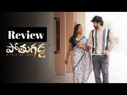 Pothugadda Telugu Movie Review | Thriller | ETV Win OTT | Must-Watch ...