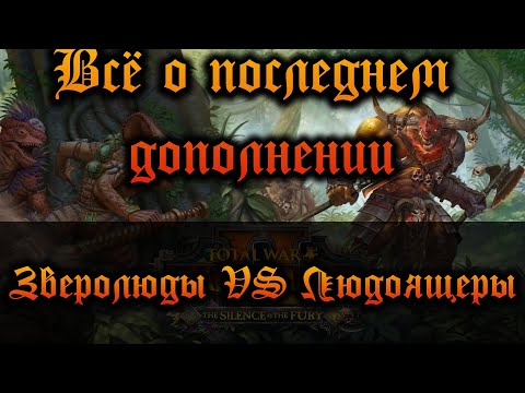 Video: Total War: Warhammer Zukünftige DLC-Pläne Beinhalten Kostenlose Neue Rennen