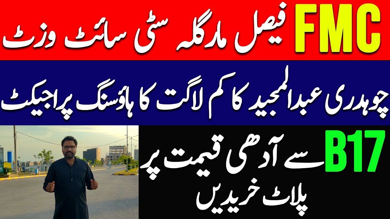 Faisal Margalla City B17 Islamabad | FMC | Latest Development and Site Visit