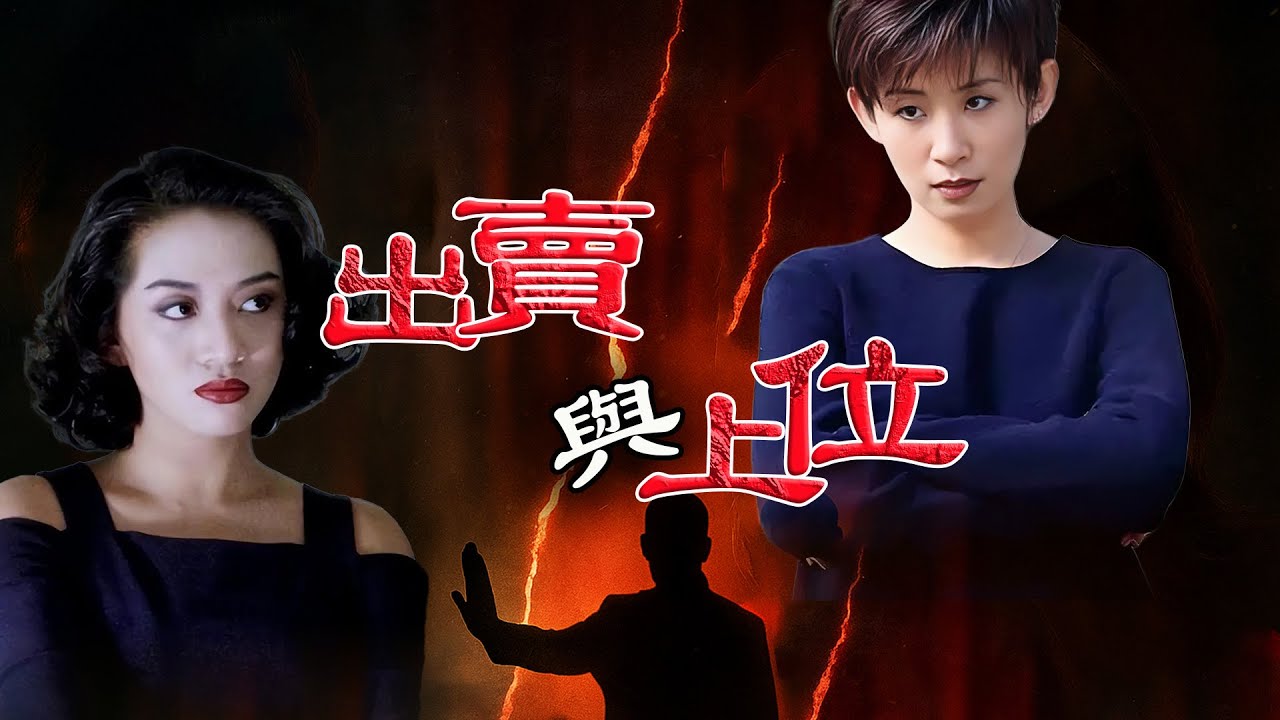 一句話毀掉梅艷芳嘅體面同尊嚴！ 2003年，梅艷芳彌留之際多次吩咐保鏢：我死都唔見佢！從昔日姐妹到生死絕交，吳君如係點樣一步步靠出賣梅艷芳登上港圈巔峰嘅？【港星秘檔】