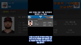 ⭐유료자료무료받기⭐무료입장⭐ #야구분석 #토토분석 #스포츠토토