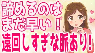 【脈ありサイン】女性の遠回しすぎる脈あり行動４選！【ゆるーりチャンネル】