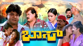 Boss – ಬಾಸ್  Tiger Prabhakar, Ramesh Aravind, Mansur Ali Khan, Sharanya, Sindhu Rao, C Bharath Raj