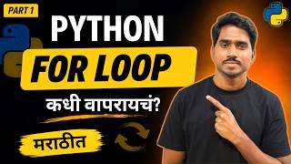 Python For Loop Explained in Marathi | Python Tutorial for Beginners