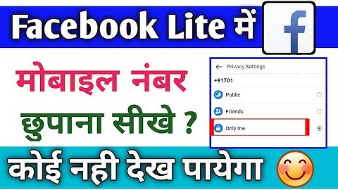 How to Hide Phone Number On Facebook Lite | Fb Lite me Phone Number Hide kaise kare in Hindi