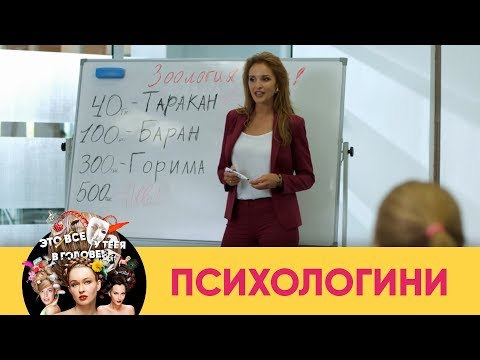 Как выбрать правильного мужчину | Психологини