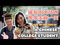 A CRAZY day in the life of a Chinese university student in China’s TOP dental school! |Chengdu Plus