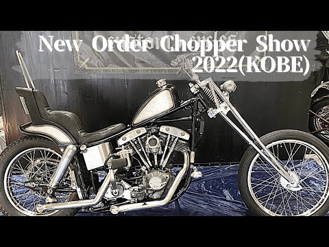 NEW ORDER CHOPPER SHOW] Exhibiting a shovel head chopper