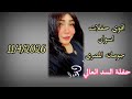 جومانه المصرى اروع واقوى حفلات اسوان السد العالي 2026