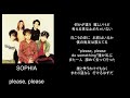 please, please/song by SOPHIA