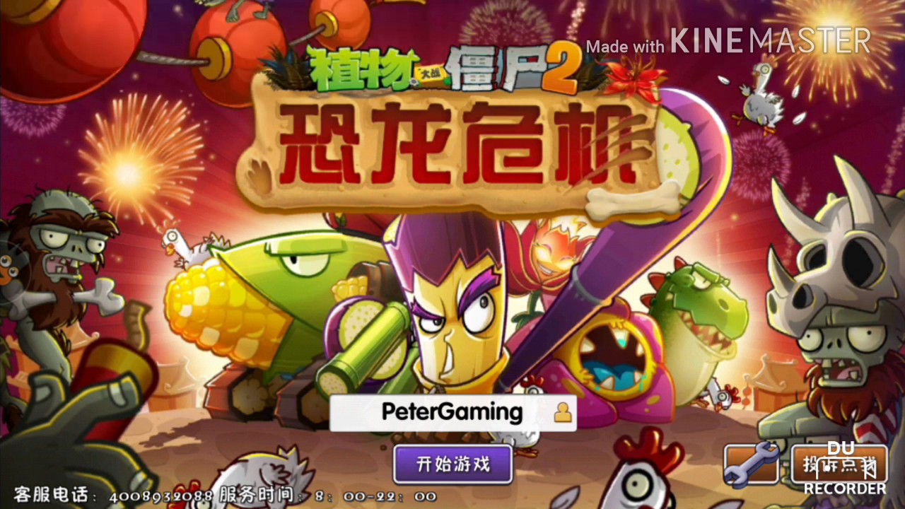 Plants vs. Zombies 2 Now Available for Android, But It's the Chinese Version