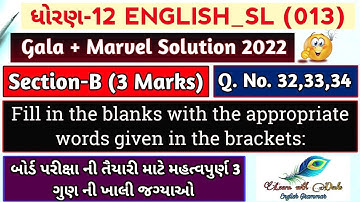Std 12 English S.L Section_B Q-32 to 34 Solution Gala and Marvel All 6 Papers 2022 Board | Gala 2022