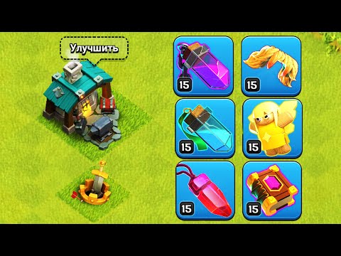 Видео: ФУЛЛ СНАРЯЖЕНИЯ  БЕЗ ДОНАТА ! ЛУЧШИЕ СТРАТЕГИИ НА ТХ12 ! CLASH OF CLANS