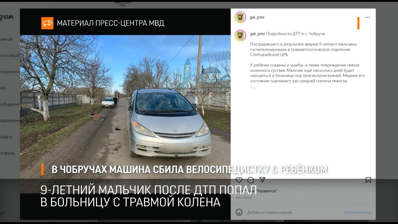 Велосипедистку сбила машина Велосипедистку сбила машина