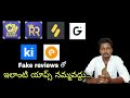 Fake aaps ని కనుగొనడం ఎలా..?