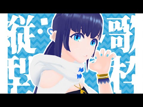 【縦型歌枠】お昼の邦ロックカラオケ【#小宵のうた】 #shorts