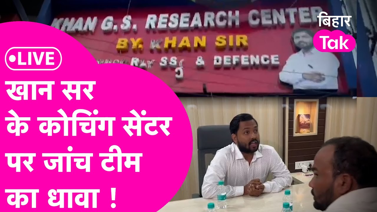 KHAN SIR LIVE Khan Sir Coaching Center khan-sir-live-khan-sir-coaching-center