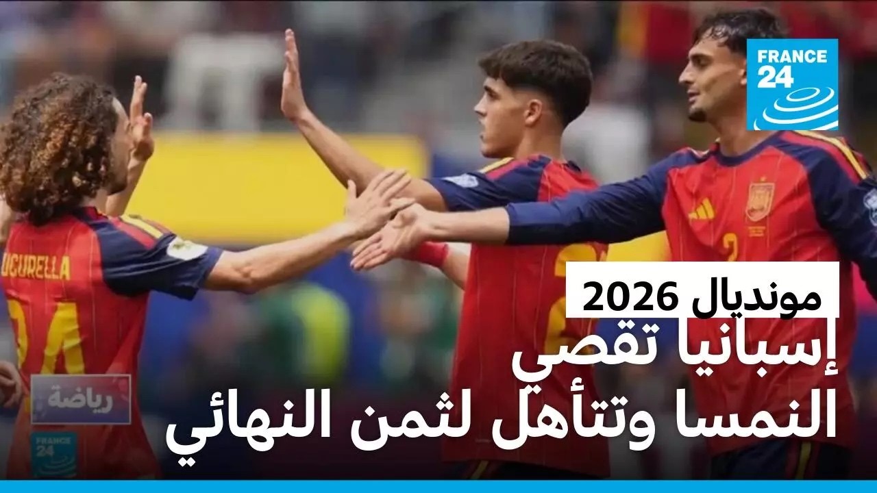 ������� 2026: ������� ���� ������ ������� ����� ������ ���� �������
 - نشر قبل 5 دقيقة