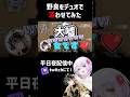【 #valorant 】お姉さんの声が出るお兄さんと野良トリオを惑わせてみた #shorts【#葉月いのり 】