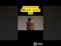 シンクロニシティ西野さんをこ⚪︎しかける古市 #金魚番長 #神保町よしもと漫才劇場