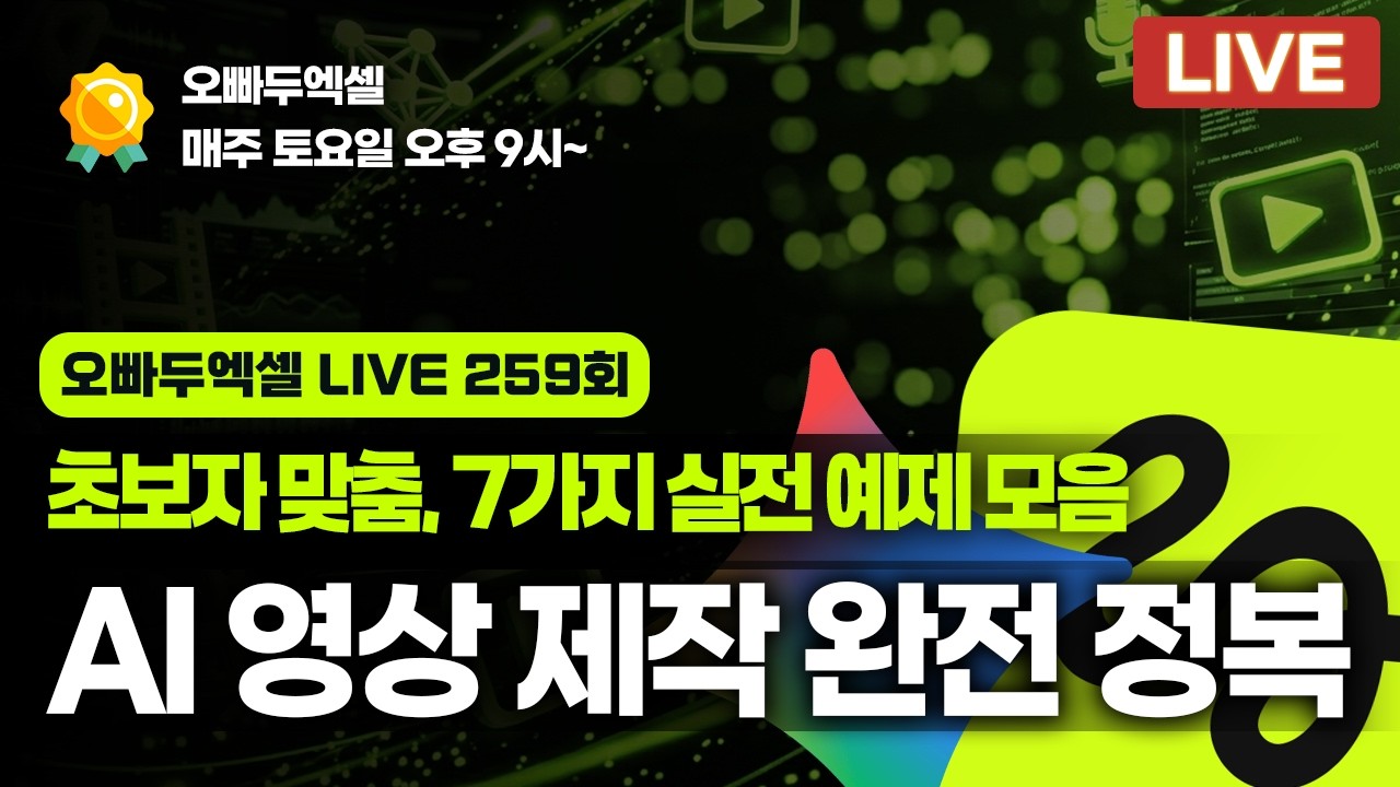 초보자도 따라하는 AI 영상 제작 완벽 가이드 | 힉스필드 + Gemini 실전 활용법