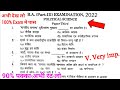 BA 3rd year political science model paper 2022 | BA 3rd year political science
