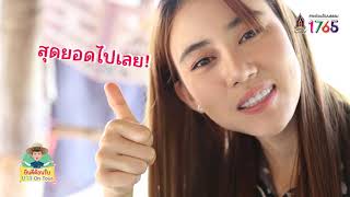 หนองบัวลำภู EP 1 final