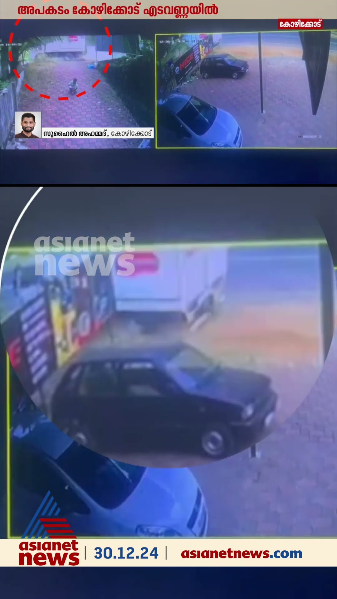 എടവണ്ണയിൽ കണ്ടെയ്‌നർ ലോറി പോസ്റ്റിലിടിച്ച് അപകടം; ലോറിക്കുള്ളിൽ കുടുങ്ങിയവരെ രക്ഷപ്പെടുത്തി