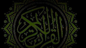 سورة قريش بصوت الشيخ ناصر القاطمي