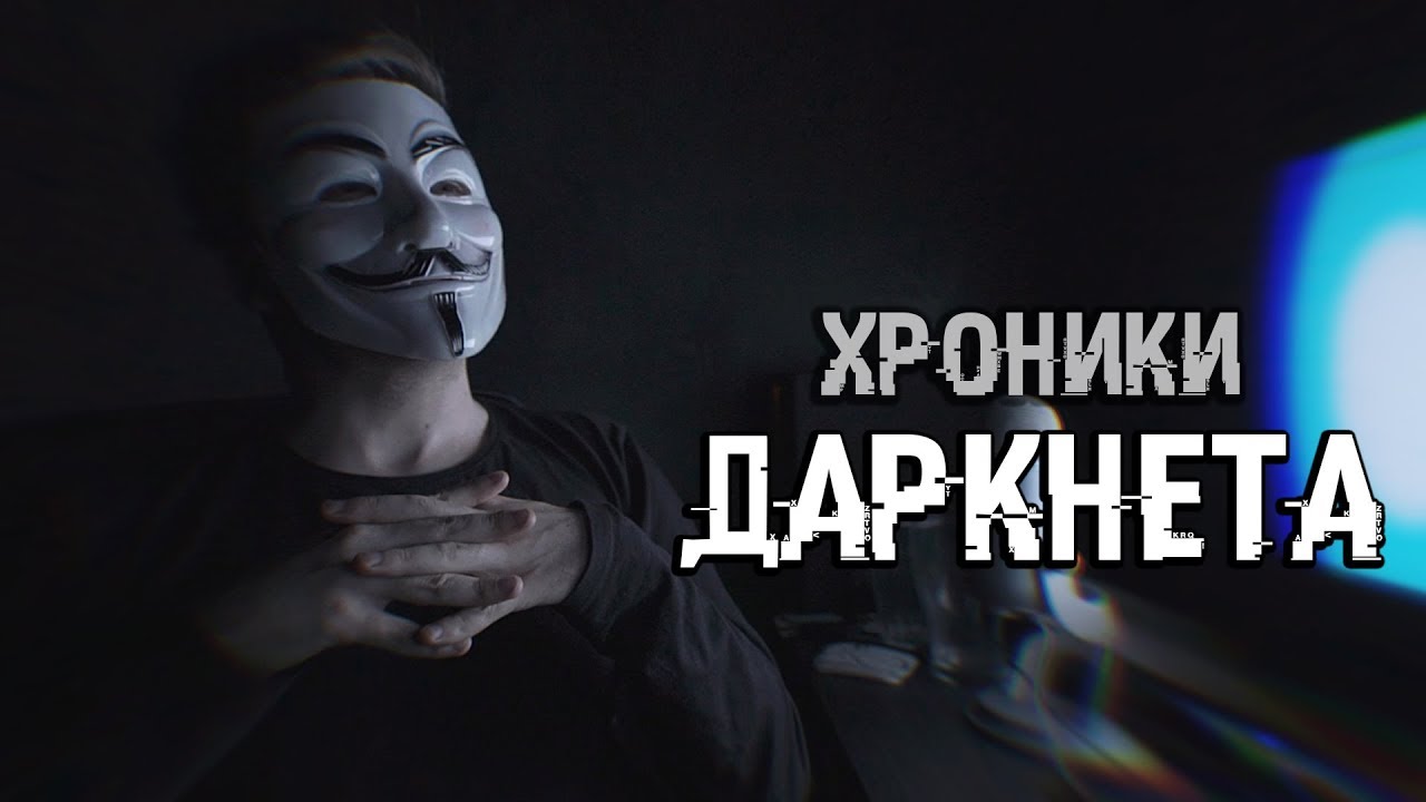 Даркнет смотреть видео браузер тор скачать на русском для windows xp hyrda вход