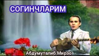 картинка: СОГИНЧЛАРИМ.. Дадахон Хасанов.