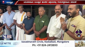 ನಾರಾಯಣಗುರುಗಳು ಮನುಕುಲದ ಬೆಳಕು ;ಬಂಟ್ವಾಳ ಘಟಕದ ನಿಕಟಪೂರ್ವ ಅಧ್ಯಕ್ಷ ದಿನೇಶ್ ಸುವರ್ಣ ರಾಯಿ ಹೇಳಿಕೆ