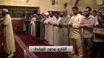 صلاة التراويح - الليلة 8   رمضان 1437 هـ / 2016 م - بمسجد الأمة  مدريد - القارئ محمد المرابط