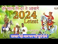 Every year new bhajan comes to your door sangi nath  party shyamtu wala latest bhajan 2024 larsagaddi