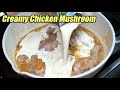 Creamy Chicken Mushroom! Simple na Mukhang Sosyal at Mura Pa! Napakasarap Nito!