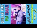 برعه فرقة العائلة العمانية يلي بحبه 2013 برعه فرقة العائلة العمانية يلي بحبه 2013